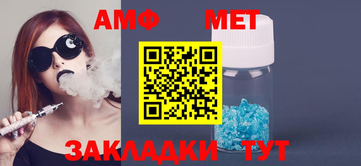 АМФЕТАМИН 98% Кудымкар