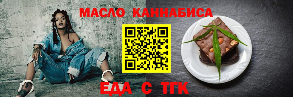 Кудымкар  Cannafood марихуана  Вход с VPN 