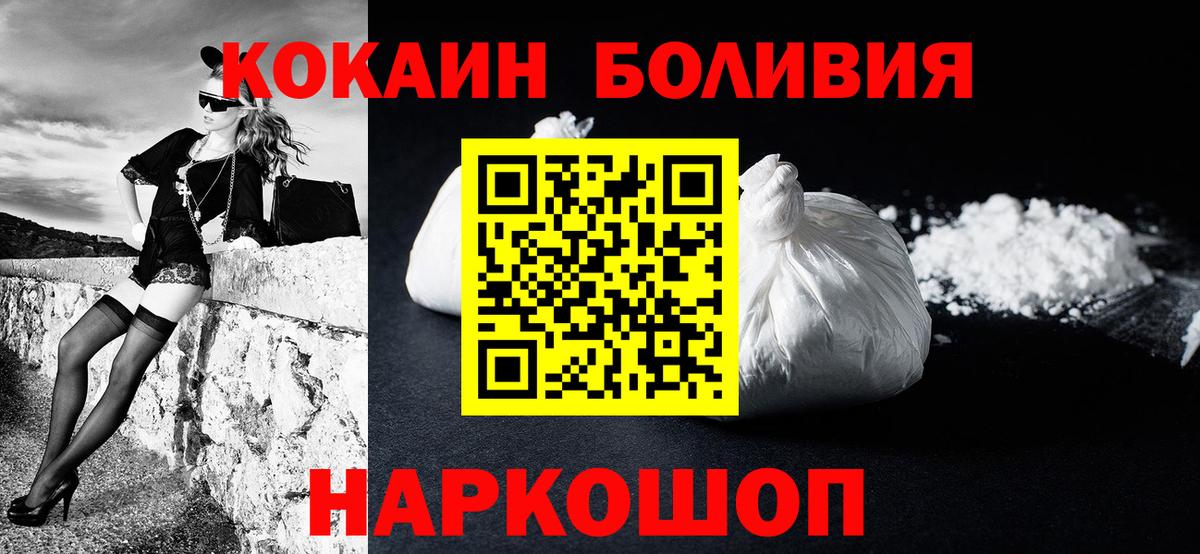 КОКАИН Fish Scale  КОКАИН  Кудымкар  Вход с VPN 