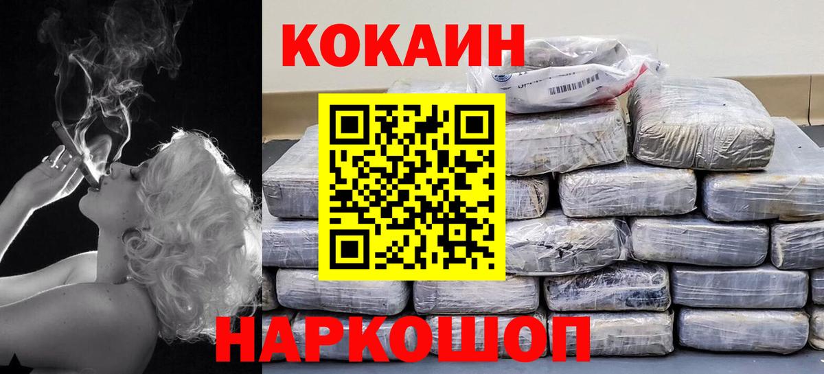 Cocaine VHQ Кудымкар