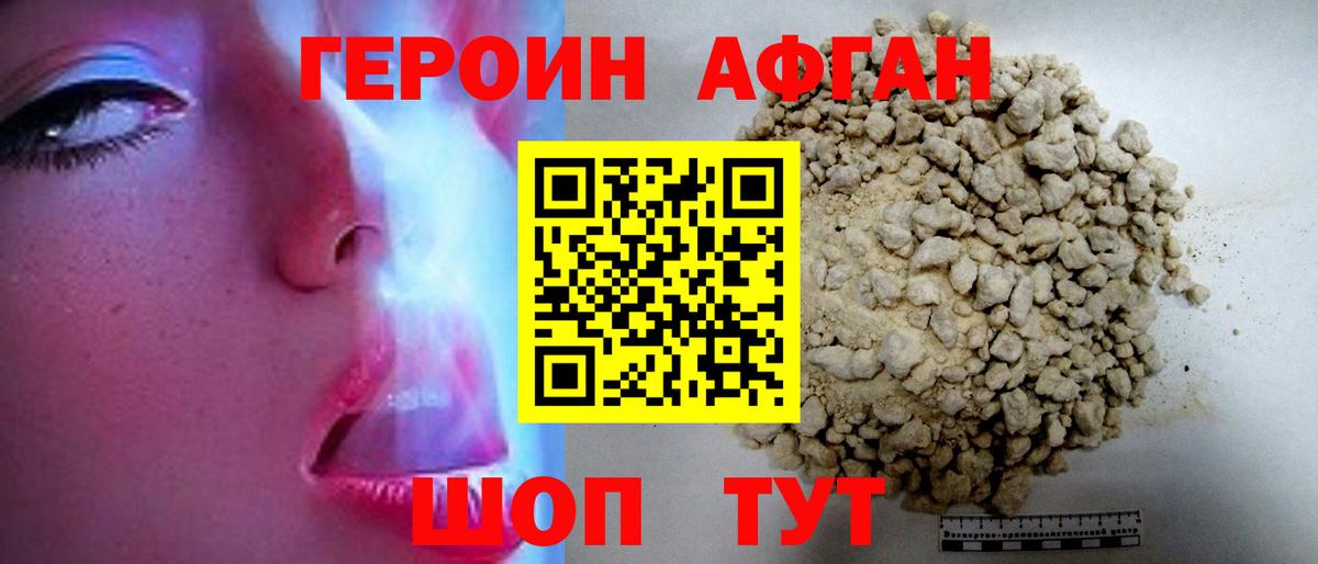 Героин белый Кудымкар