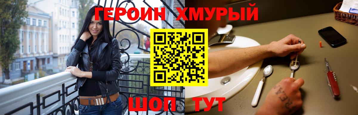 Героин герыч  Вход с VPN  Кудымкар 