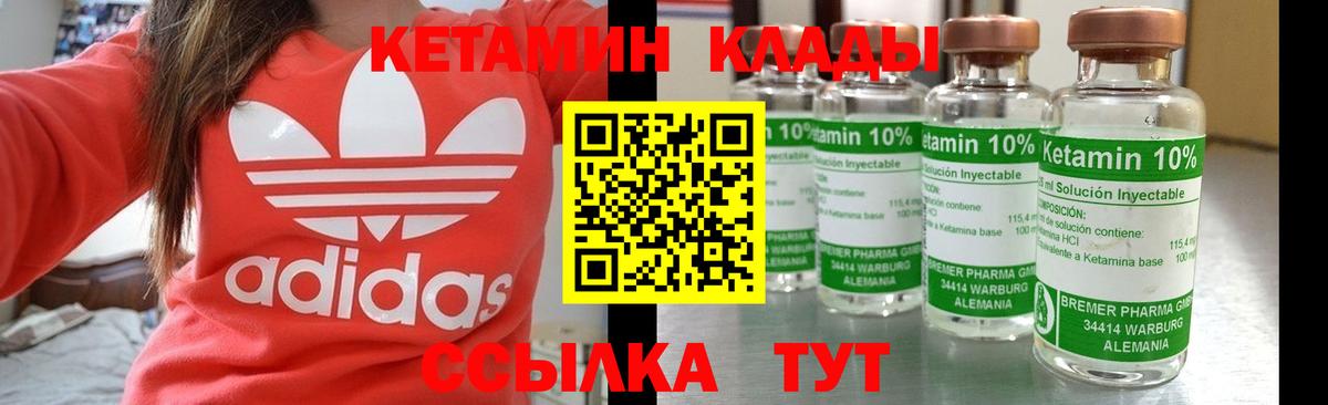 КЕТАМИН VHQ  КЕТАМИН ketamine  Вход с VPN  Кудымкар 