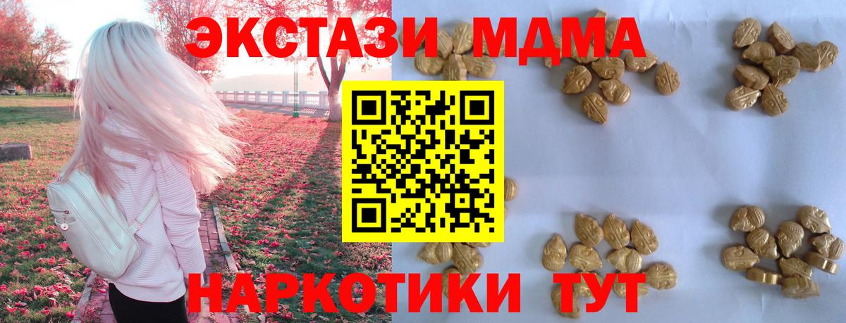 Кудымкар  MDMA молли  MDMA  Вход с VPN  MDMA Molly 