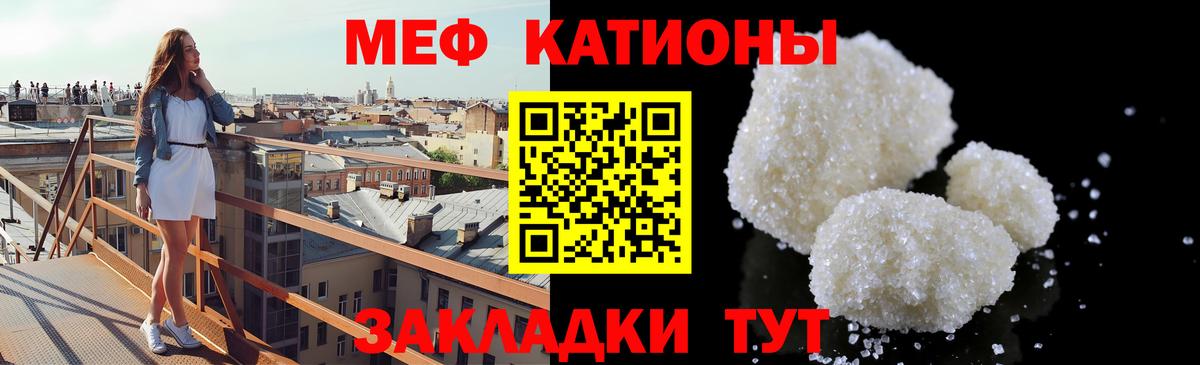 МЕФ кристаллы Кудымкар