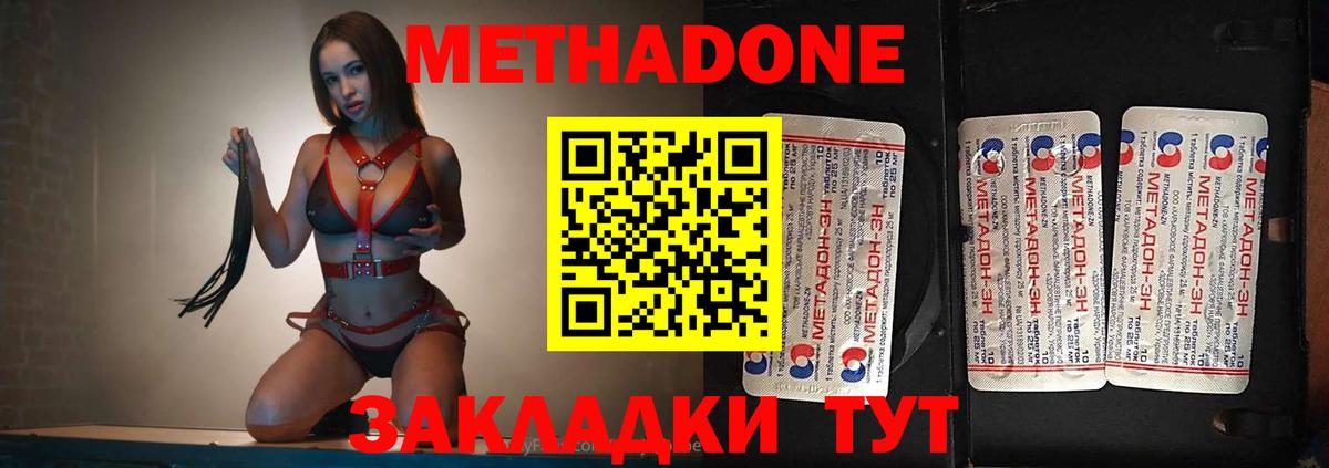 Кудымкар  Метадон methadone  МЕТАДОН белоснежный  Вход с VPN 