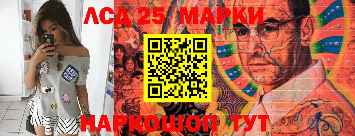 Наркотические марки 1500мкг Кудымкар