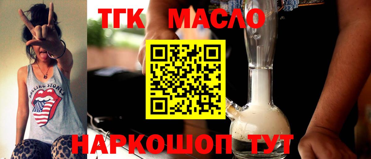 ТГК жижа Кудымкар